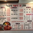 내고향밥집 이미지