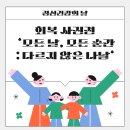 대전동구정신건강복지센터 | 대전동구정신건강복지센터의 ‘정신건강의 날’