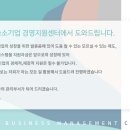 조은중소기업운영자금&경영지원센터