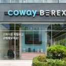 코웨이 광주 직영점 이미지