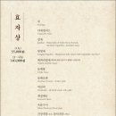 색동저고리마포점 이미지