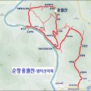 12월 1일 일요당일 - 순창 용궐산+대슬랩하늘길 신청안내(28인승/31인승) 이미지