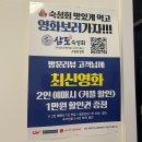 삼도숙성회현대테라타워 | 영통 원천동 무한리필 횟집｜삼도숙성회 수원삼성점