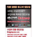 약목카센타