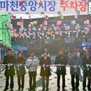 마천중앙시장 이미지