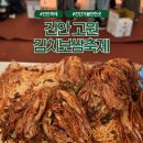 진무로 | 진안고원 김치보쌈축제 방문후기 먹거리부터 체험까지 총정리