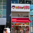 왕코미네 탕후루 이미지