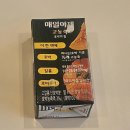 매일야채 | 🧡 매일야채 고농축 호박의 힘 후기 | 진한 호박즙 데일리 음료 추천