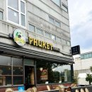 푸켓테이블 | 🌴 파주 출판단지 태국음식 맛집, 푸켓테이블에서 여행 온 기분!🇹🇭💛