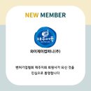 주식회사와이제이컴퍼니