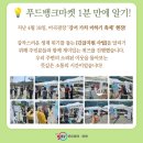 파리바게뜨마곡힐스테이트