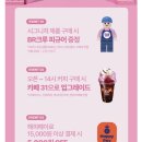 배스킨라빈스 강남대로