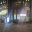 새재산버섯식당 이미지