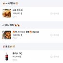 투투두마리치킨
