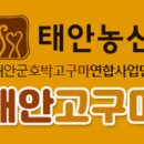 최고농산