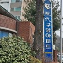 구암현대아파트 이미지