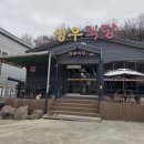 성우식당 | [★★★★☆] 고령 - 성우식당