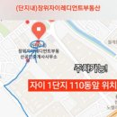 (단지내)장위자이레디언트부동산공인중개 이미지