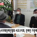 지체장애인협회 서초구지회 HCN 서초방송