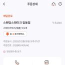 스탠딩 스테이크 이미지