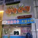 박정표밀알모밀 이미지