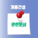 계룡아이앤씨