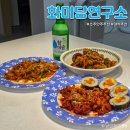 소주안주추천 매콤한안주, 화미당연구소 야식 3종 무뼈닭발 오돌뼈 알곱창 후기