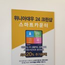 위니아대우24크린샵 이미지