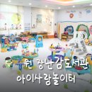 발달장애자녀의 건강한 양육을 위한 부모교육(2) | 수원 '장난감 도서관 &amp; 아이사랑놀이터'
