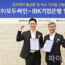 중소기업은행 이미지