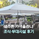 우쿨렐레(야간) | 하와이 가성비 숙소 쉐라톤 프린세스 카이울라니 스플래시 바 콘티넨탈 조식 수영장 부대시설 후기