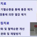 파주사암한의원 이미지