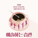 작곡가 남편의 대단한 착각 about 클라라 슈만 이미지