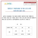 야생초공원 테니스장 이미지