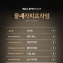 신사동-10 | 신사동울쎄라리프팅후기 처짐 개선을 원한다면