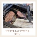 착한장어소고기무한리필직판장 네이버블로그
