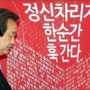 준비된쇼파대통령 이미지