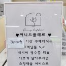 써니드교대역지점