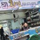 후리횟집 이미지