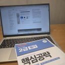 지우 - 밀양시 | 컴활2급독학 실기까지 책 안사도 되는 지우쌤 인강 후기