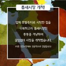 민족기업