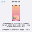 생성 + apple | 💡 iOS 18.4 꿀기능 총정리 – Apple Intelligence 직접 써본 후기까지!