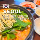 1인자감자탕 독산점 | 독산동 맛집 순대전골 추천 '평안도식당 독산점' 방문 후기