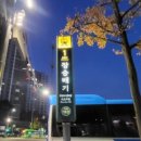 육영수생가 | 옥천 향수호수길 동상산악회 가을 정기산행 육영수생가 정지용생가 다녀왔습니다
