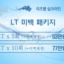 리즈벨의원 이미지
