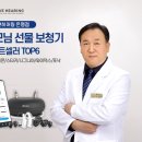 웨이브히어링 베토벤보청기 은평점 이미지