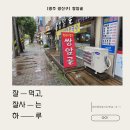 쌍암골 | 광주 광산구 백합칼국수 추천 맛집 칼국수명가 쌍암골 방문후기