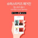 (주)슈퍼키즈 이미지