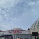 예가도서관 | [공지] 삼척 쏠비치 근처 아이와 가볼곳 무료 실내 놀거리 이사부사자공원