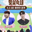 명품 벚꽃 길 | 제9회 강서낙동강30리 벚꽃축제 직접 다녀온 후기 (박서진, 황태자)